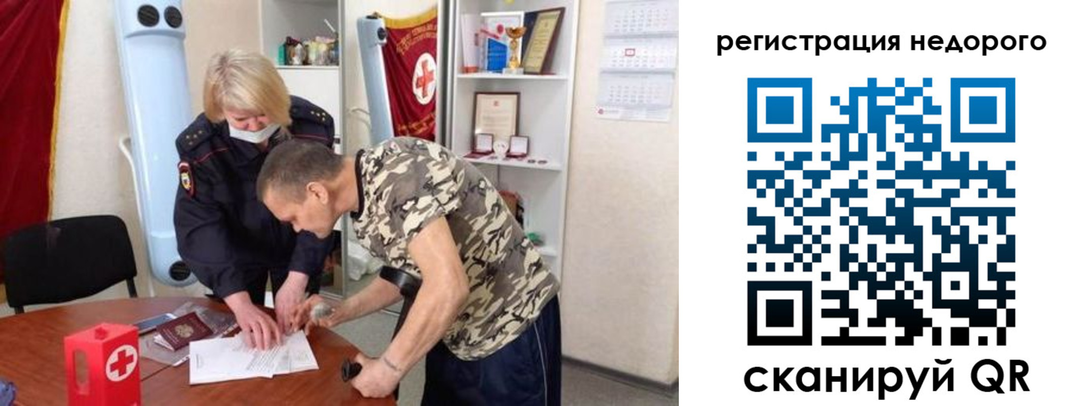 купить прописку в Саратове