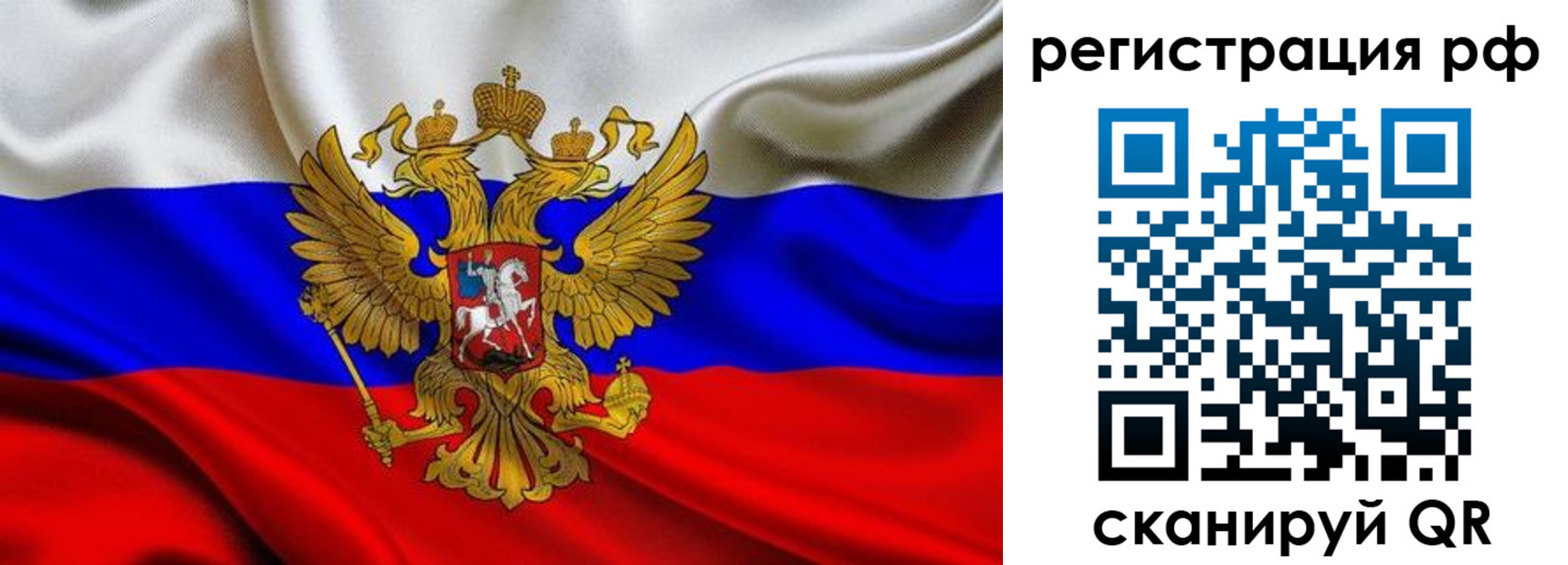 регистрация в Саратове