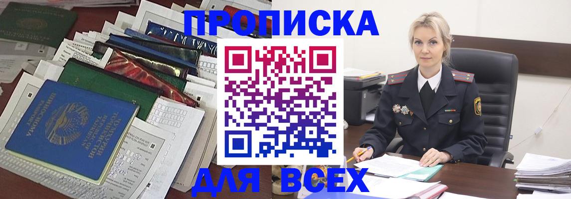 временная регистрация недорого в Саратове