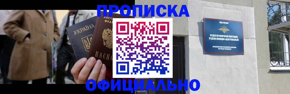 где прописаться в Саратове