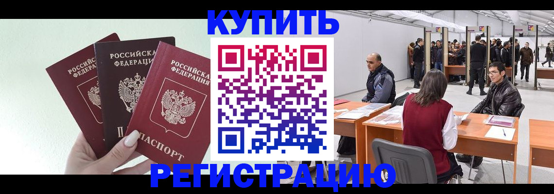 прописка от собственника в Саратове