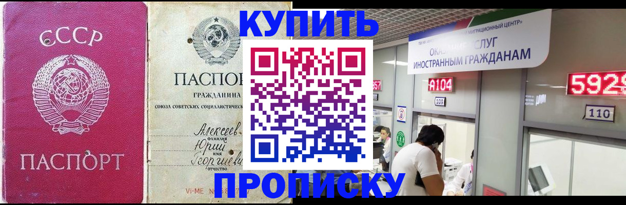 временная прописка в Саратове