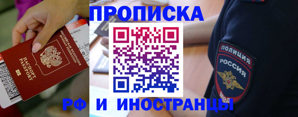 временная регистрация госуслуги в Саратове