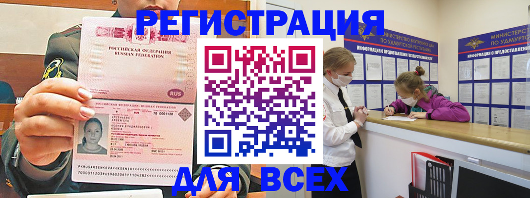 прописка иностранных граждан в Саратове