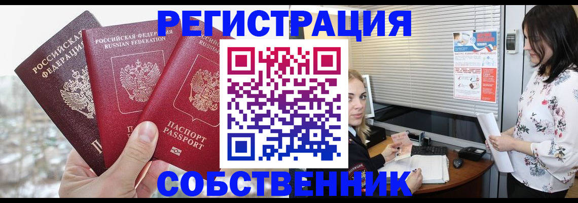 миграционный учет в Саратове