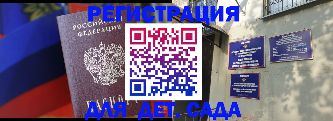 регистрация в Саратове