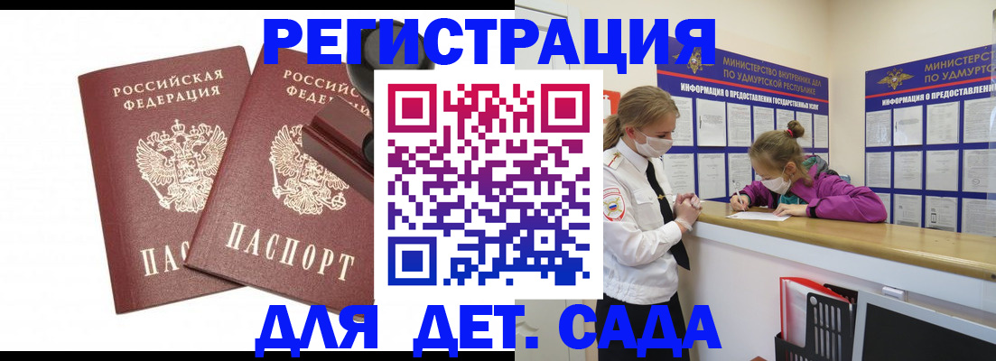 миграционный учет в Саратове