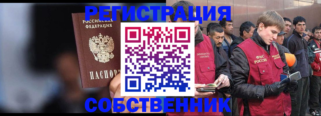 временная регистрация поиск в Саратове